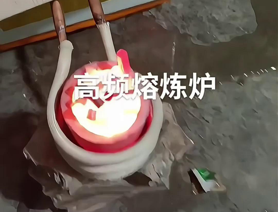 高頻感應(yīng)加熱設(shè)備中的小型熔煉爐是一種高效、節(jié)能且操作簡(jiǎn)便的設(shè)備