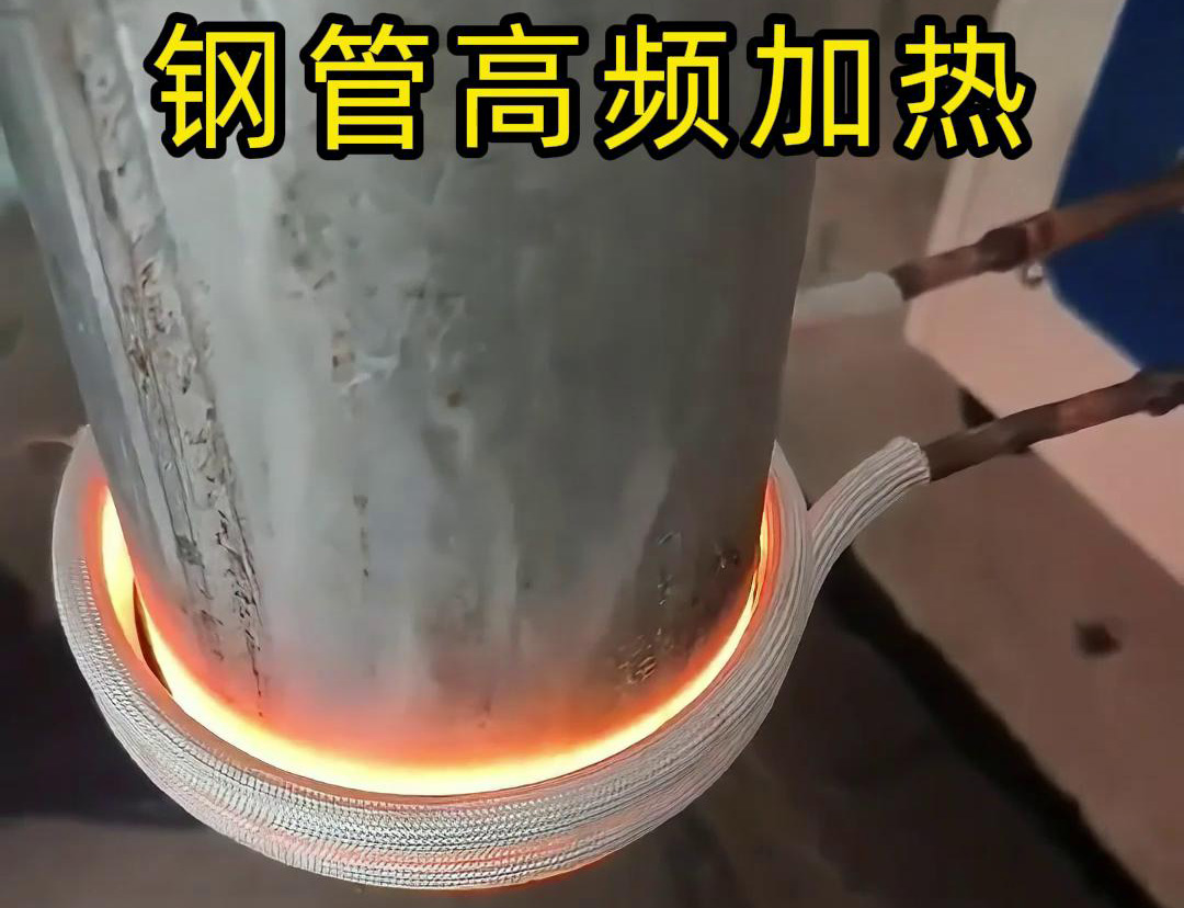 鋼管高頻加熱技術(shù)具有高效、均勻、節(jié)能、環(huán)保等優(yōu)點(diǎn)