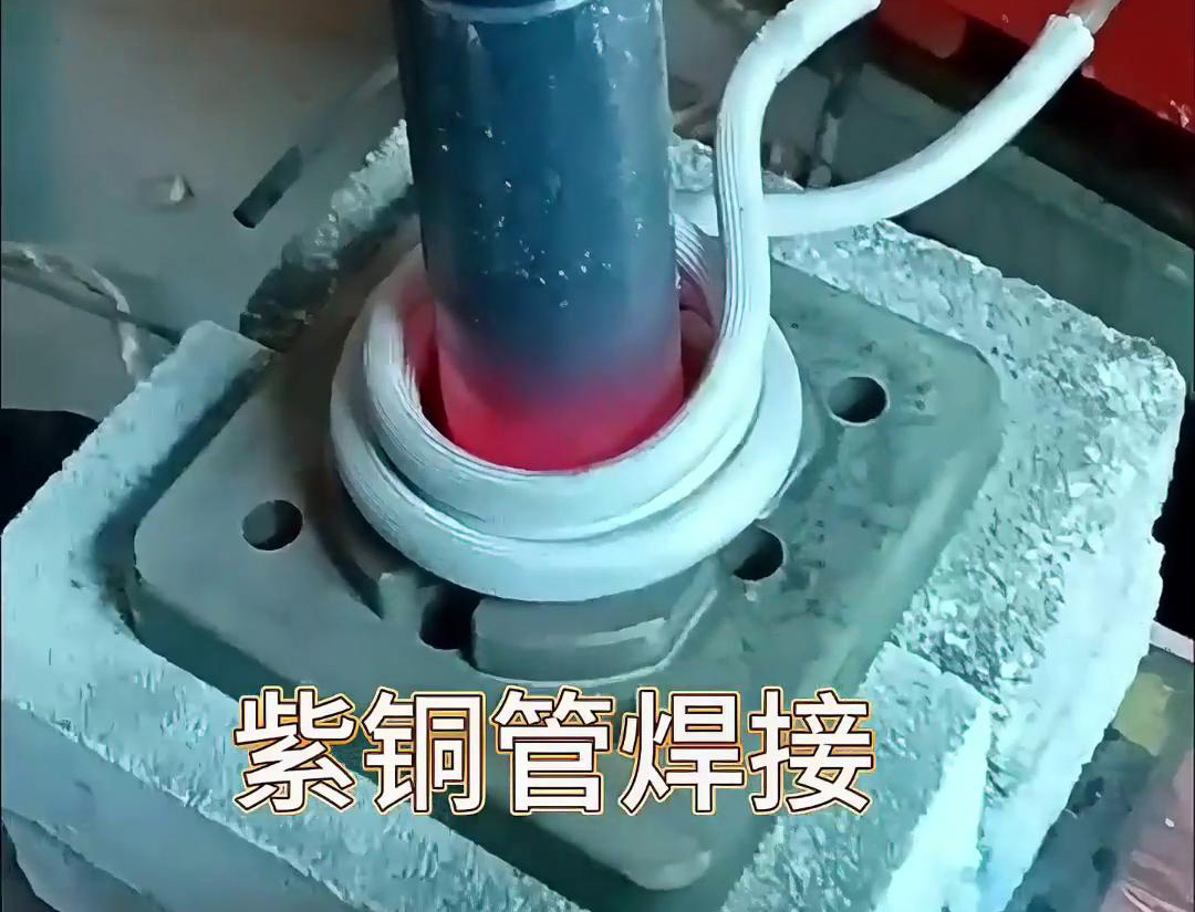 高頻紫銅管焊接設(shè)備廣泛應(yīng)用于制冷設(shè)備制造、航空航天、醫(yī)療器械等領(lǐng)域