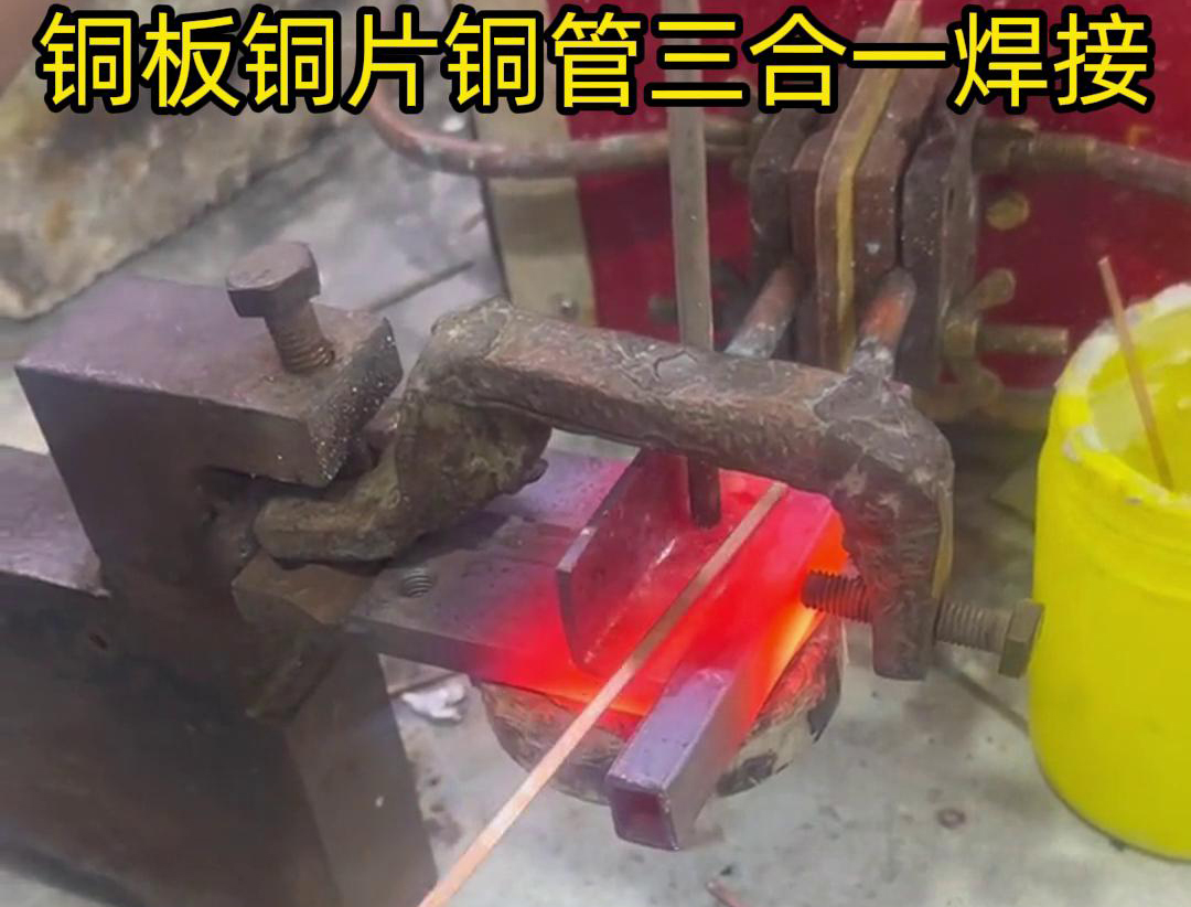 銅板、銅管和銅片的高頻焊接是一種高效、可靠的焊接方法，它利用高頻電磁場(chǎng)的能量將銅板、銅管和銅片焊接在一起