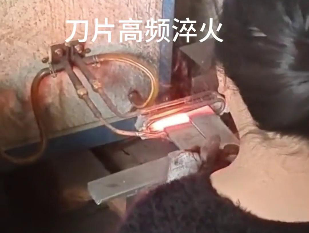 旋耕機刀具高頻淬火是一種熱處理工藝，旨在提高刀具的硬度和耐磨性