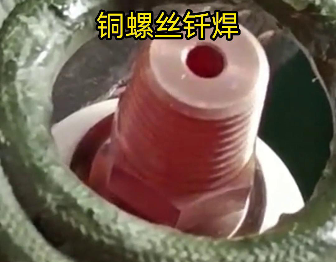 銅螺絲高頻釬焊，高頻焊機無明火焊接更快更安全