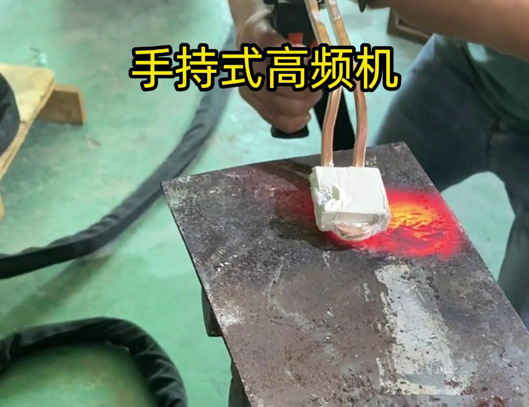 手持式高頻加熱機(jī)以其移動(dòng)方便、可控性強(qiáng)、加熱穩(wěn)定、操作方便著稱