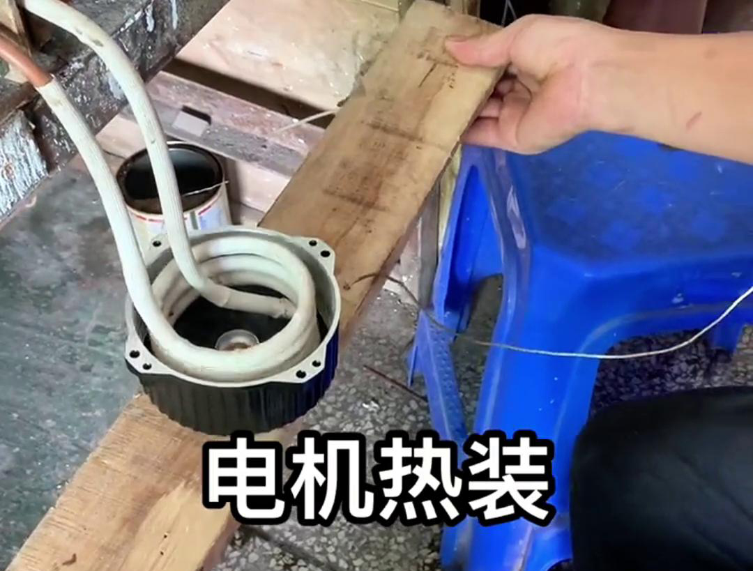 電機(jī)熱裝是裝配工藝中的一種重要方法，主要是利用金屬熱脹冷縮的原理