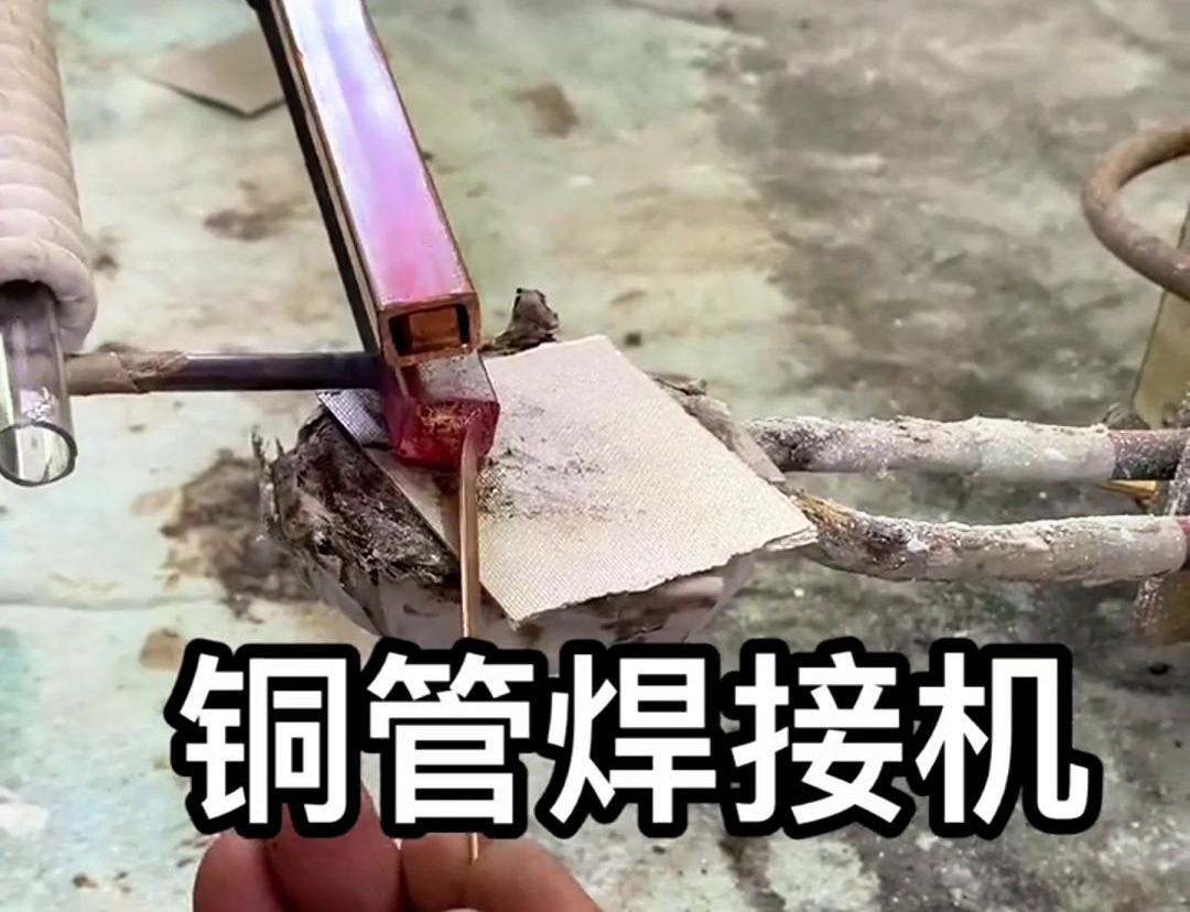 方銅管的高頻焊接是一種先進(jìn)的焊接技術(shù)，具備生產(chǎn)效率高、焊接質(zhì)量好等優(yōu)點(diǎn)